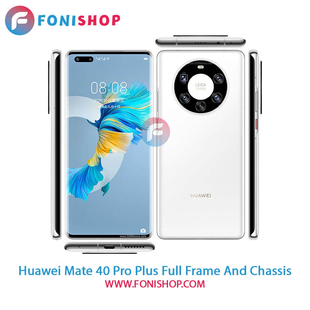 قاب و شاسی Huawei Mate 40 Pro Plus