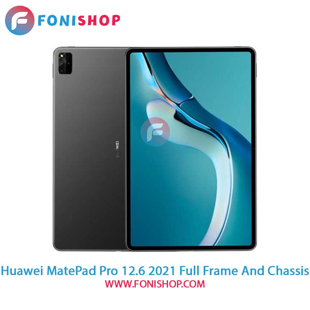 قاب و شاسی Huawei MatePad Pro 12.6 (2021)