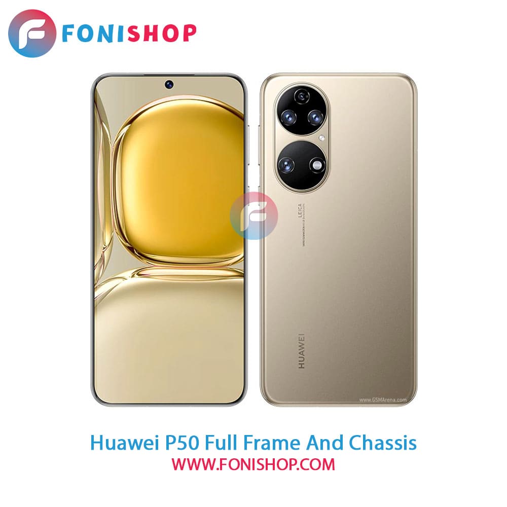 قاب و شاسی Huawei P50