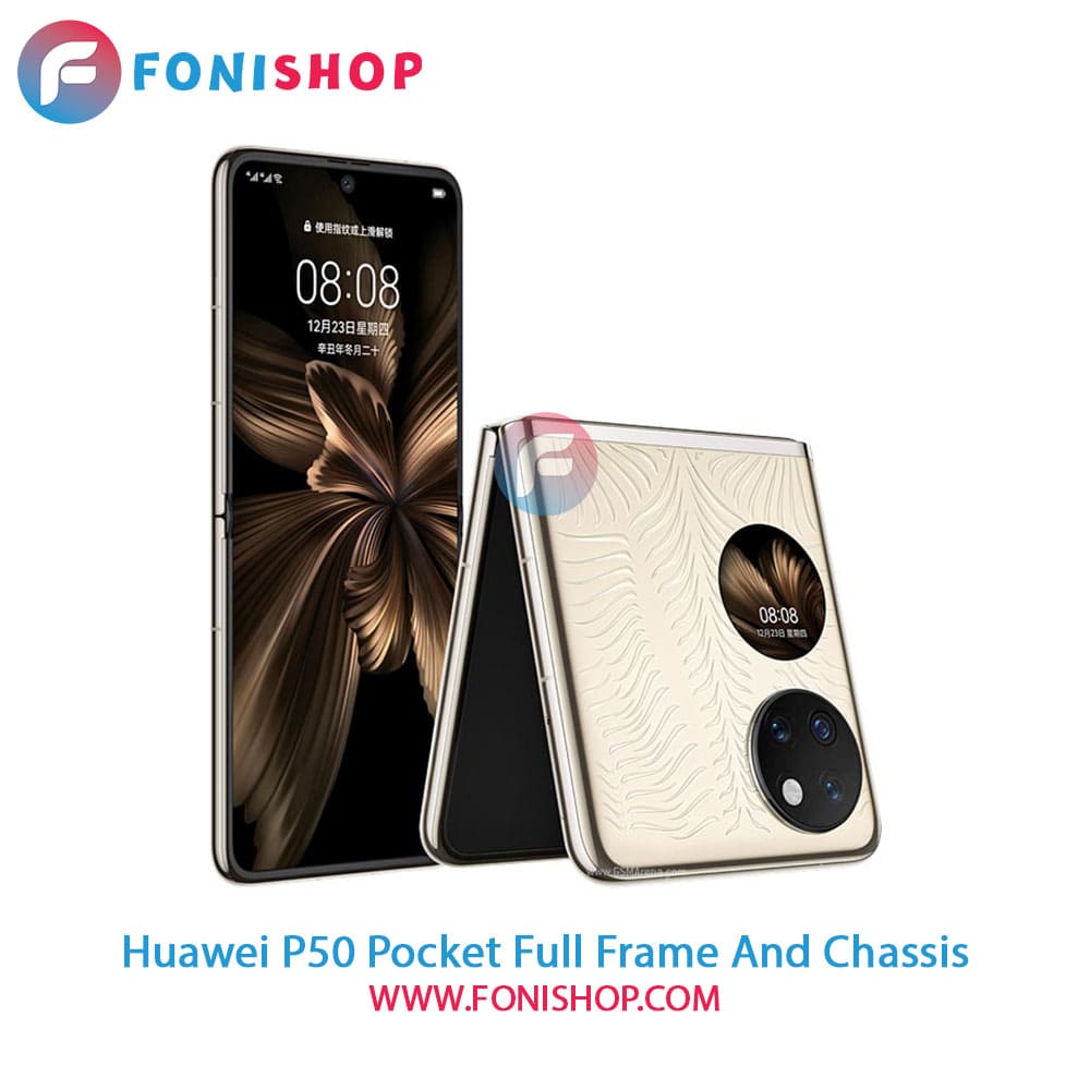 قاب و شاسی Huawei P50 Pocket