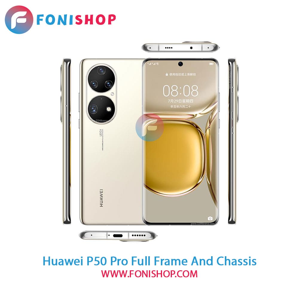 قاب و شاسی Huawei P50 Pro