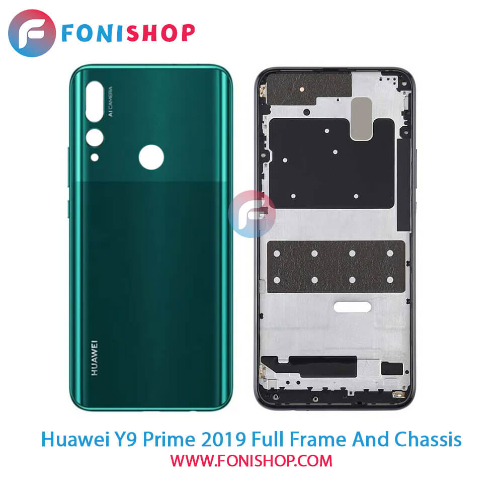 قاب و شاسی Huawei Y9 Prime (2019)