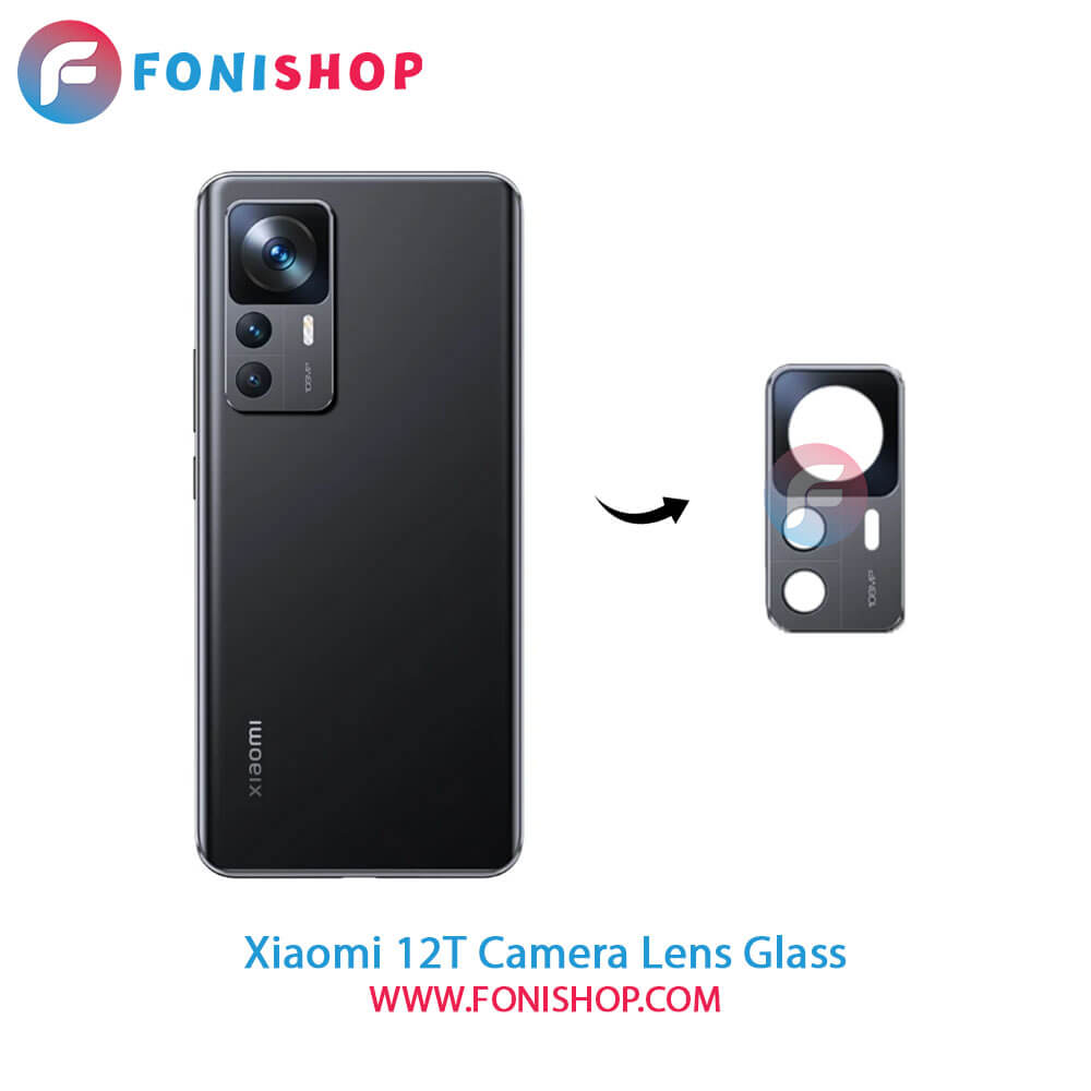 شیشه لنز دوربین Xiaomi 12T