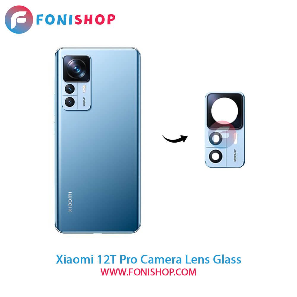 شیشه لنز دوربین Xiaomi 12T Pro