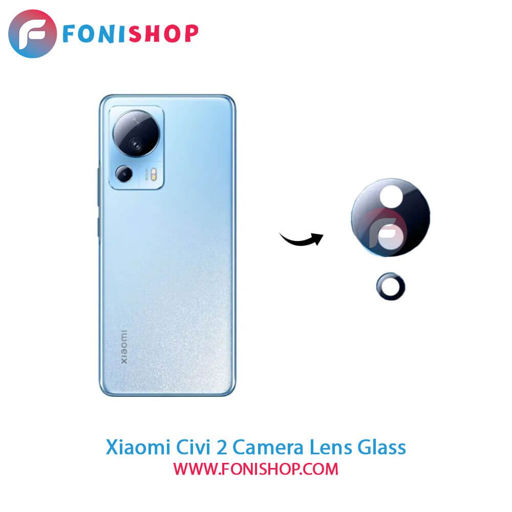 شیشه لنز دوربین Xiaomi Civi 2