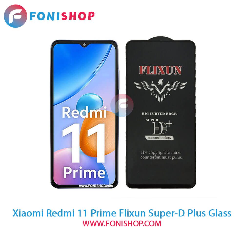 گلس سوپردی پلاس فلیکسون Xiaomi Redmi 11 Prime