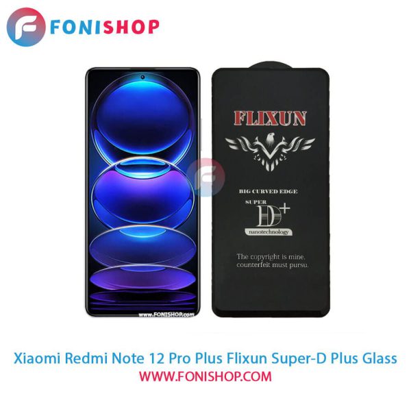 گلس سوپردی پلاس فلیکسون Xiaomi Redmi Note 12 Pro Plus