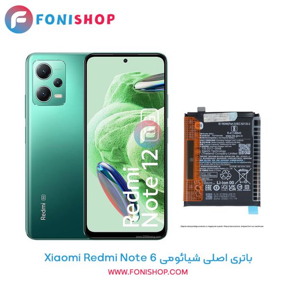 باتری شیائومی Redmi Note 12