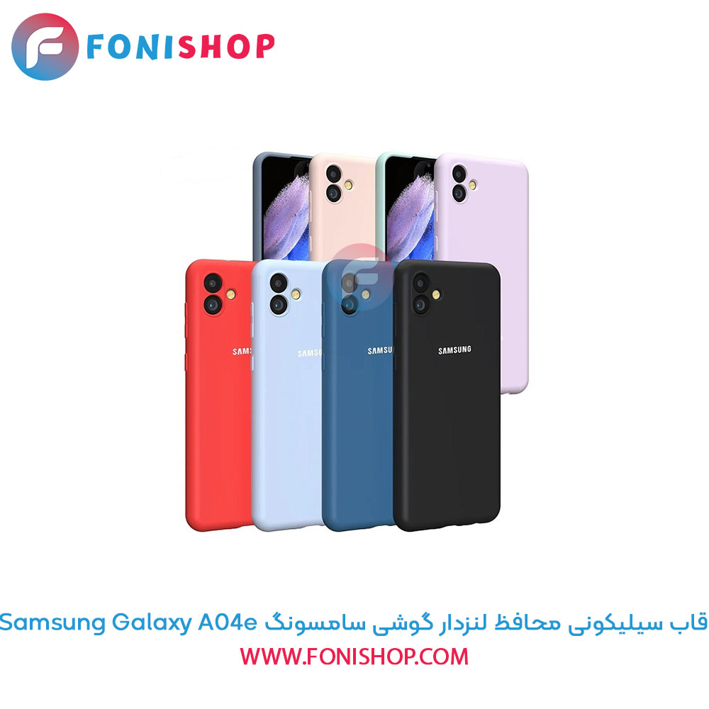 گارد سیلیکونی سامسونگ A04e محافظ لنزدار