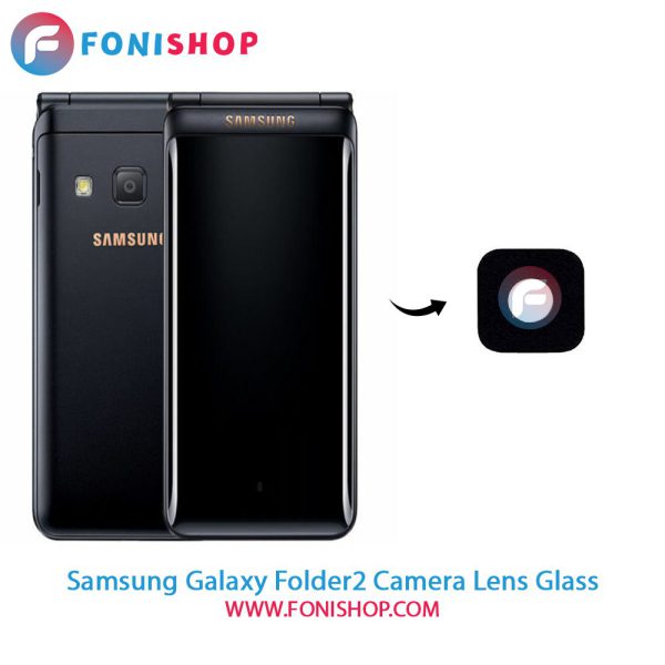 شیشه لنز دوربین Samsung Galaxy Folder2