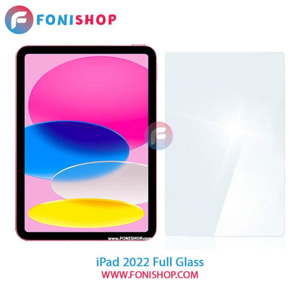 گلس فول چسب iPad 2022