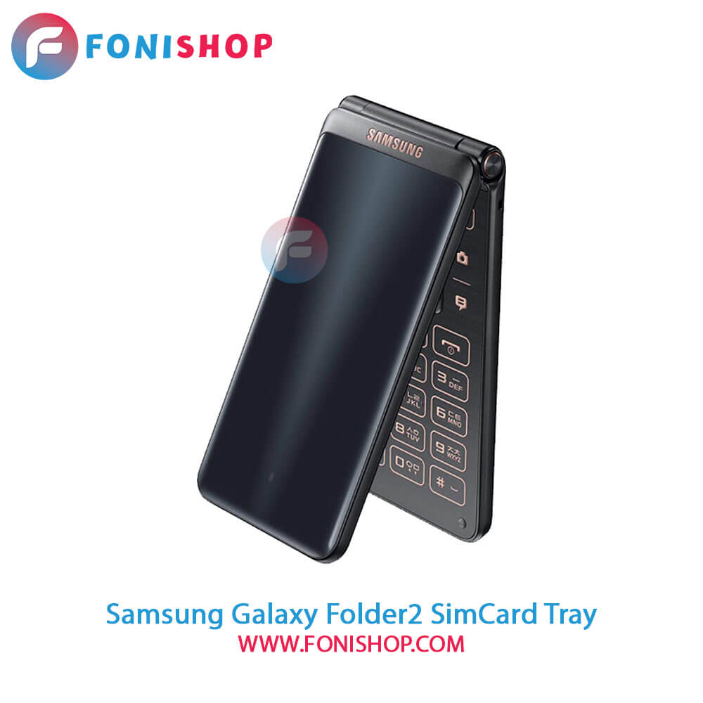 خشاب سیم کارت Samsung Galaxy Folder2
