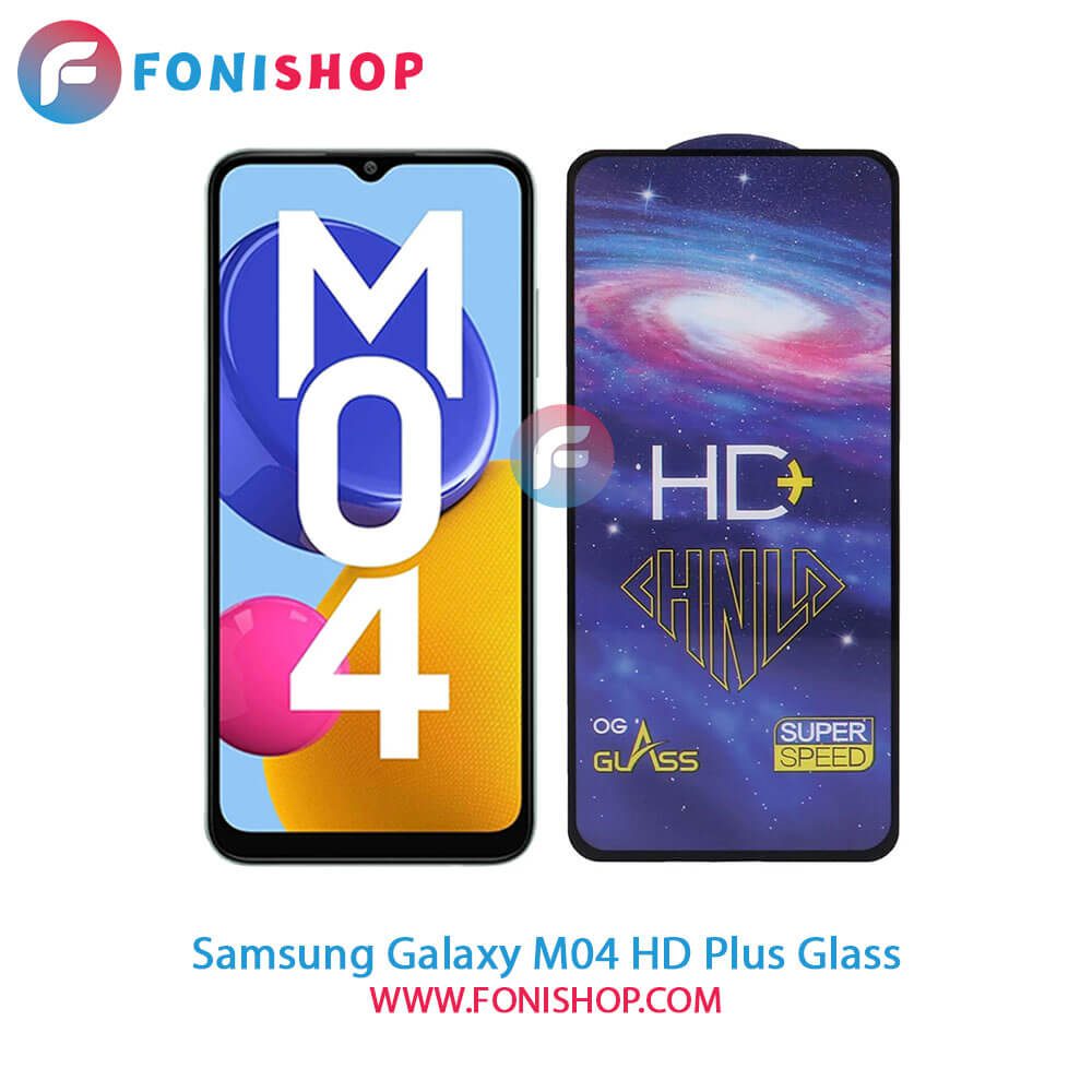 گلس اچ دی پلاس Samsung Galaxy M04