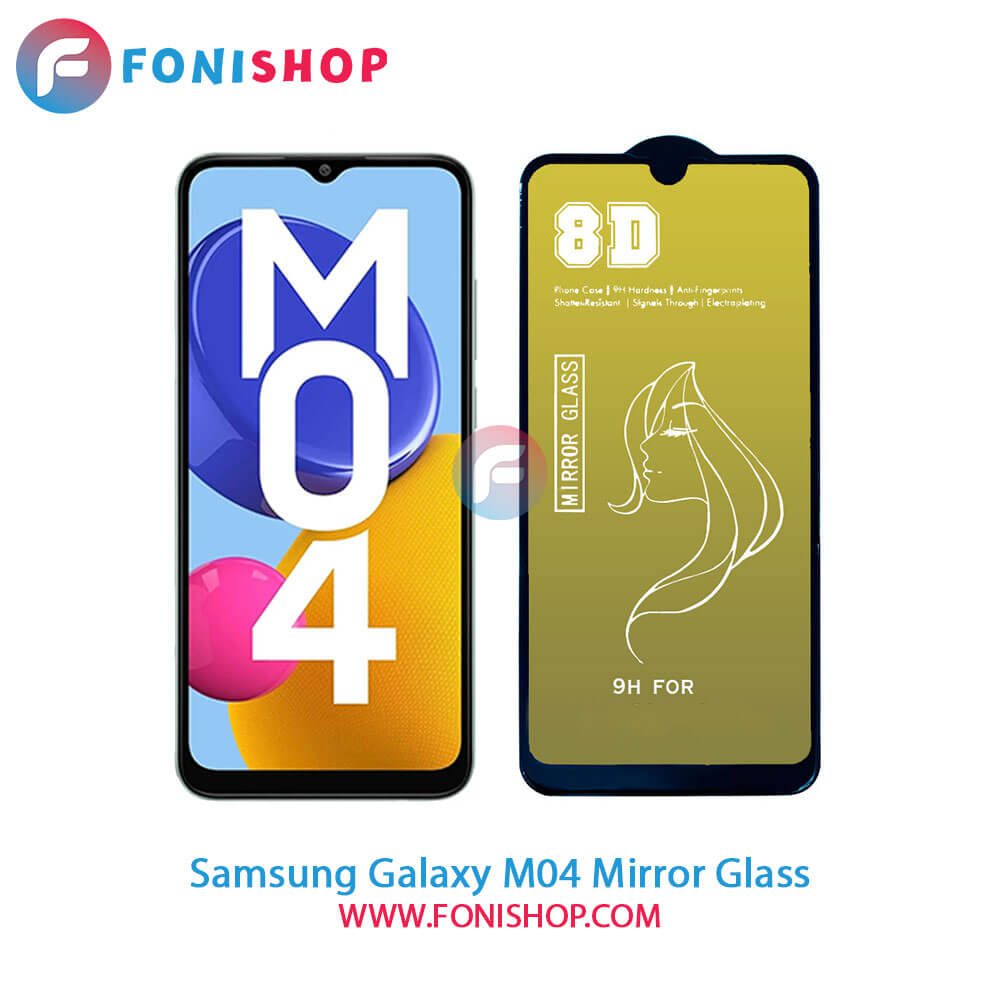 گلس آینه‌ای Samsung Galaxy M04