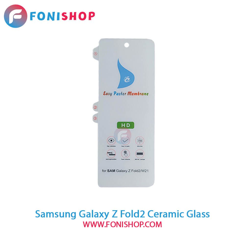 گلس سرامیکی Samsung Galaxy Z Fold2