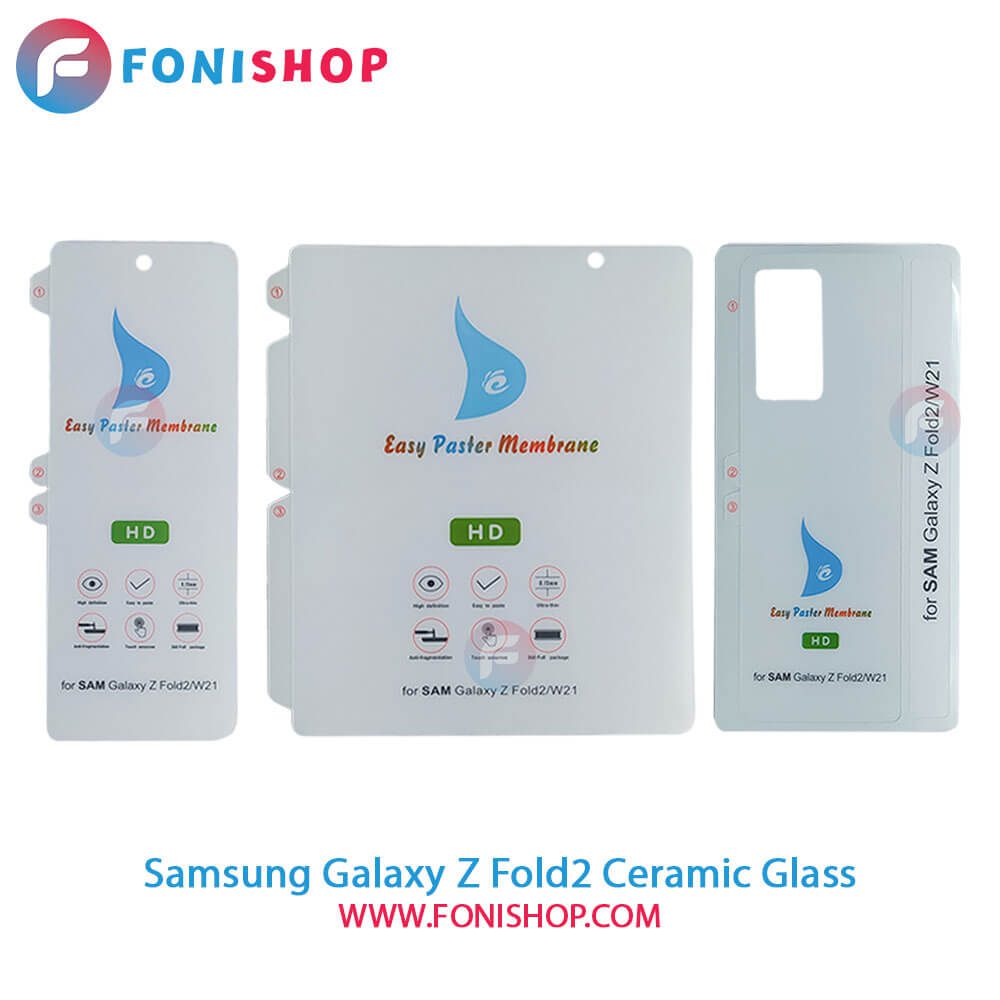 گلس سرامیکی Samsung Galaxy Z Fold2