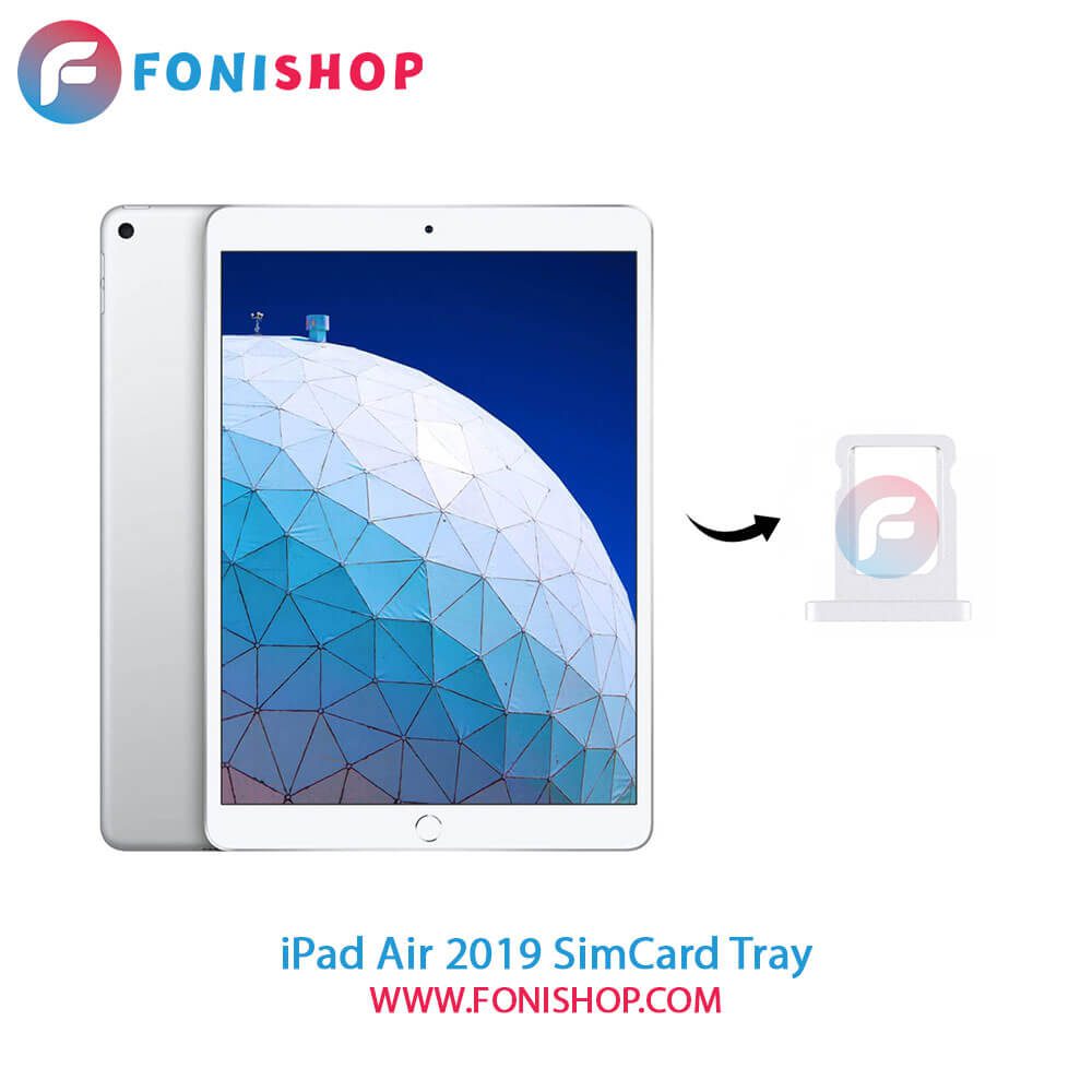 خشاب سیم کارت iPad Air 2019