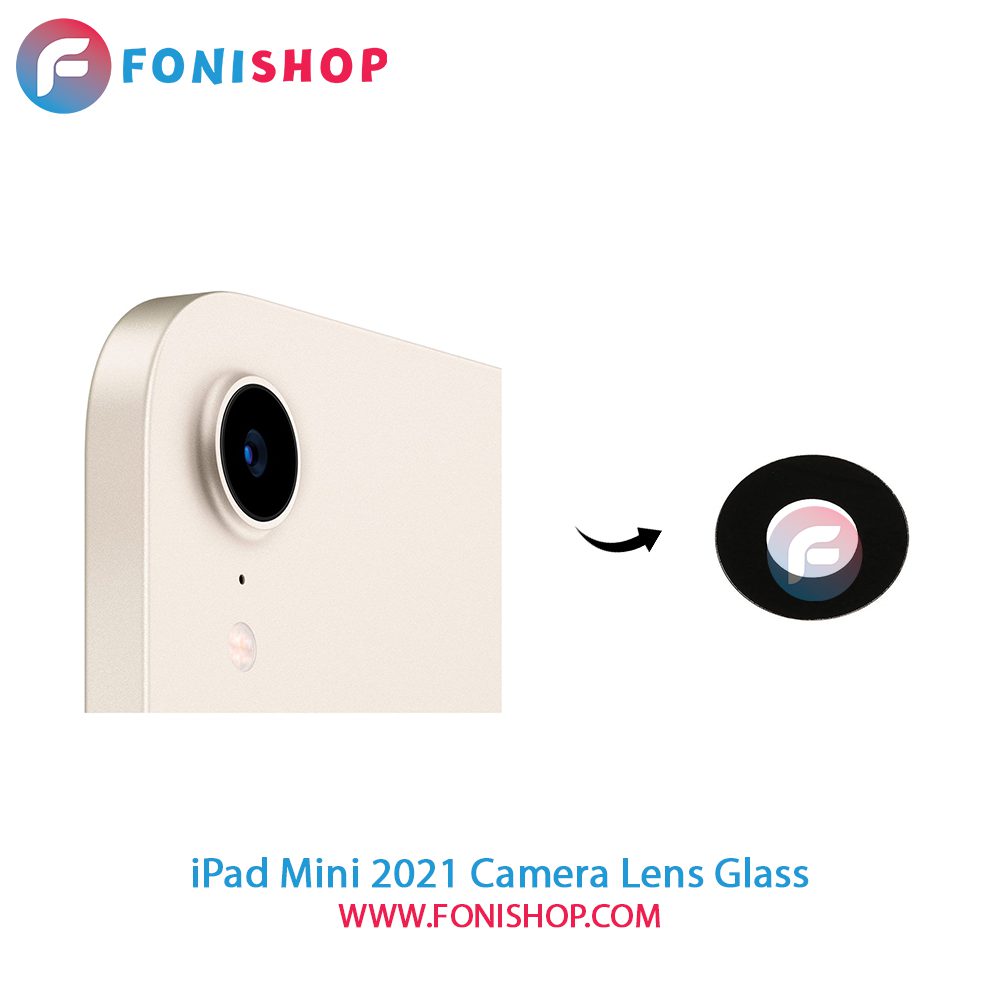 شیشه لنز دوربین iPad Mini 2021