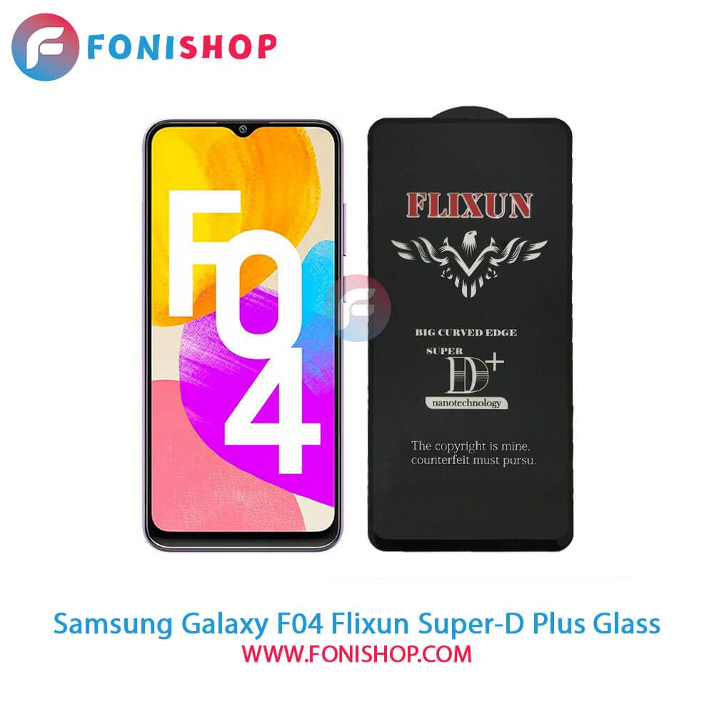 گلس سوپردی پلاس فلیکسون Samsung Galaxy F04
