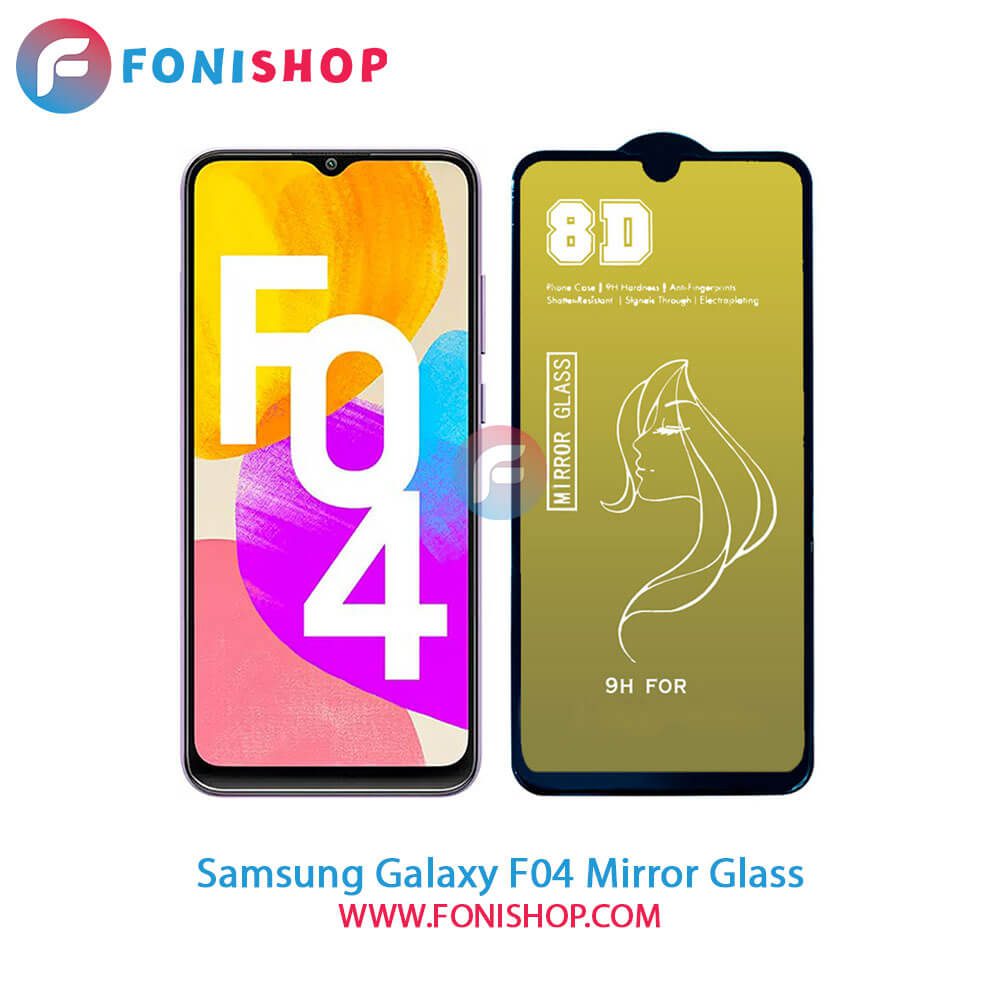 گلس آینه‌ای Samsung Galaxy F04