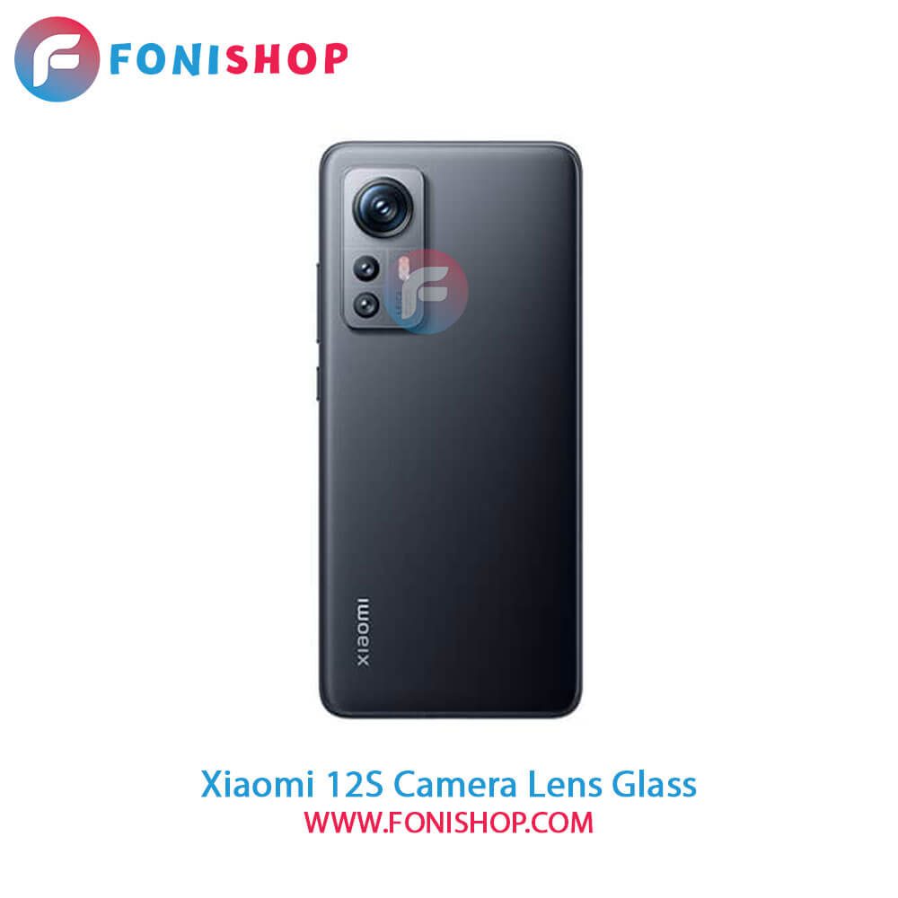 شیشه لنز دوربین Xiaomi 12S