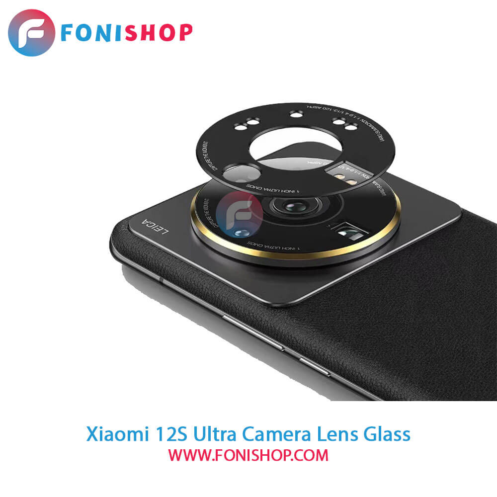 شیشه لنز دوربین Xiaomi 12S Ultra