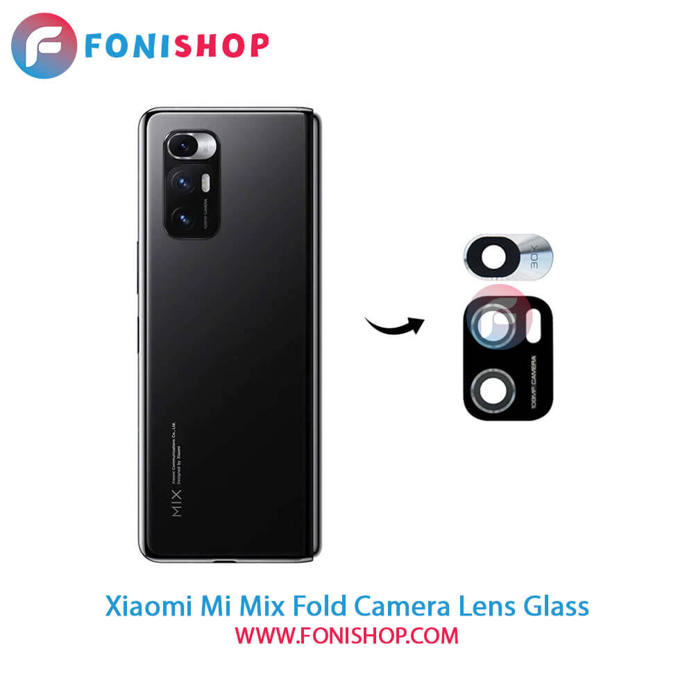 شیشه لنز دوربین Xiaomi Mi Mix Fold