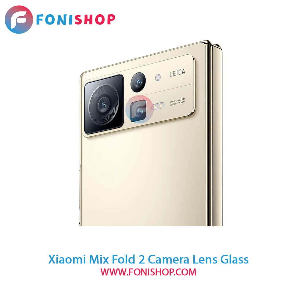 شیشه لنز دوربین Xiaomi Mix Fold 2