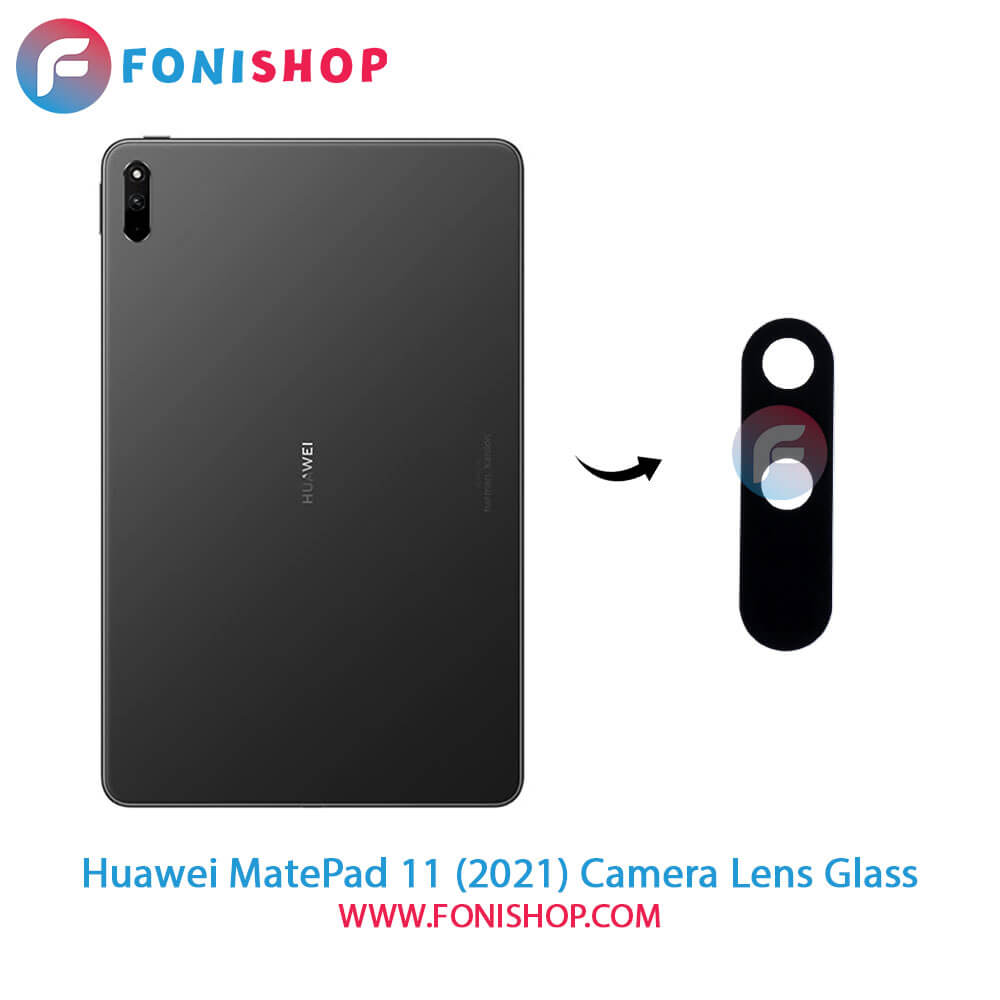 شیشه لنز دوربین MatePad 11 (2021)
