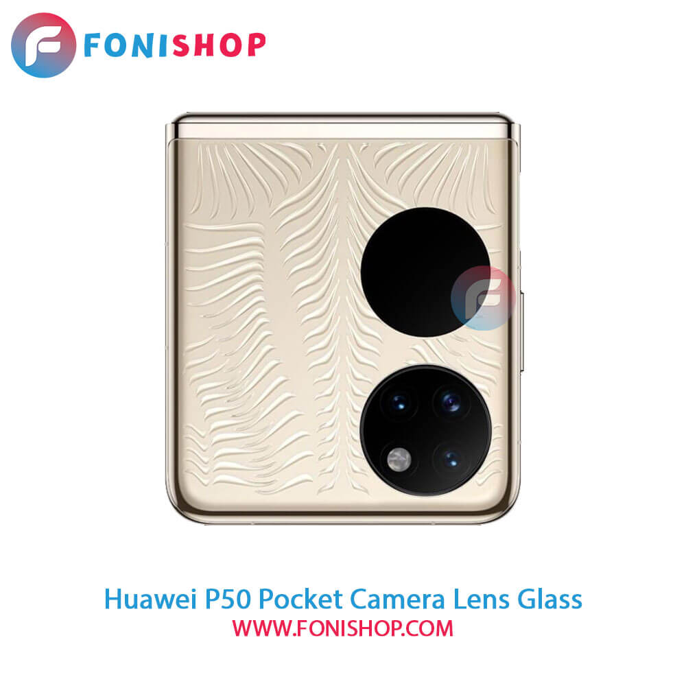 شیشه لنز دوربین Huawei P50 Pocket