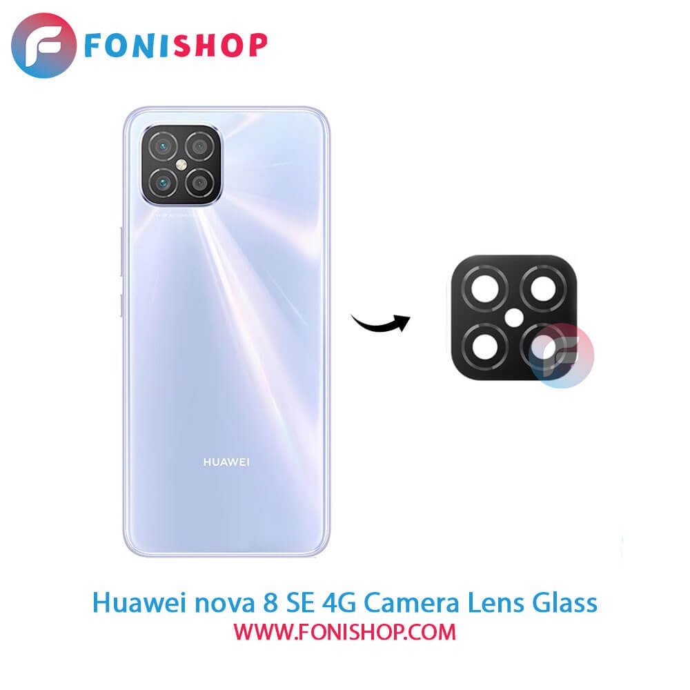 شیشه لنز دوربین Huawei Nova 8 SE 4G