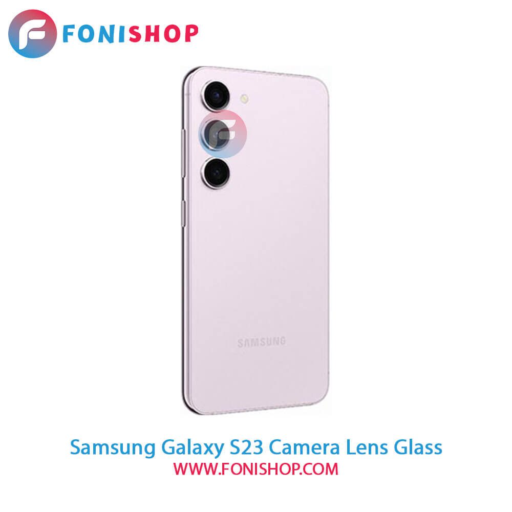 شیشه لنز دوربین Samsung Galaxy S23