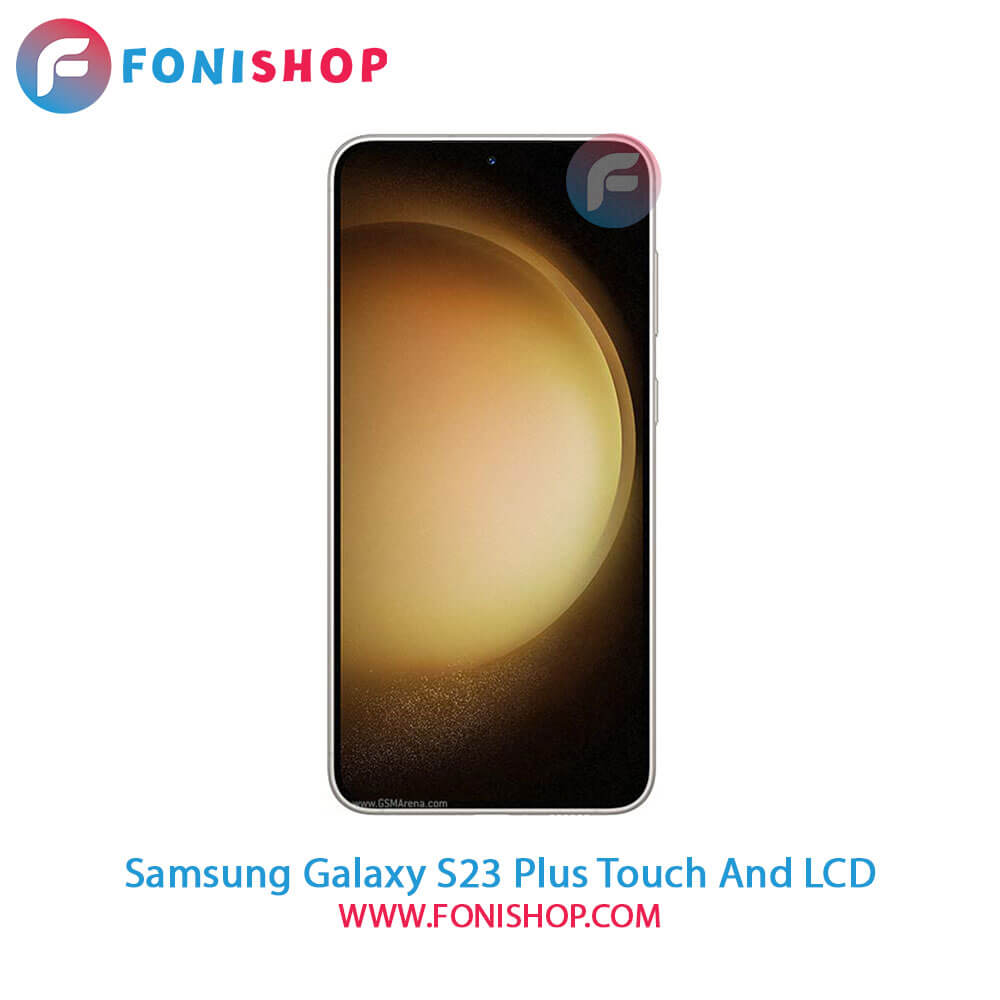 تاچ ال سی دی Samsung Galaxy S23 Plus