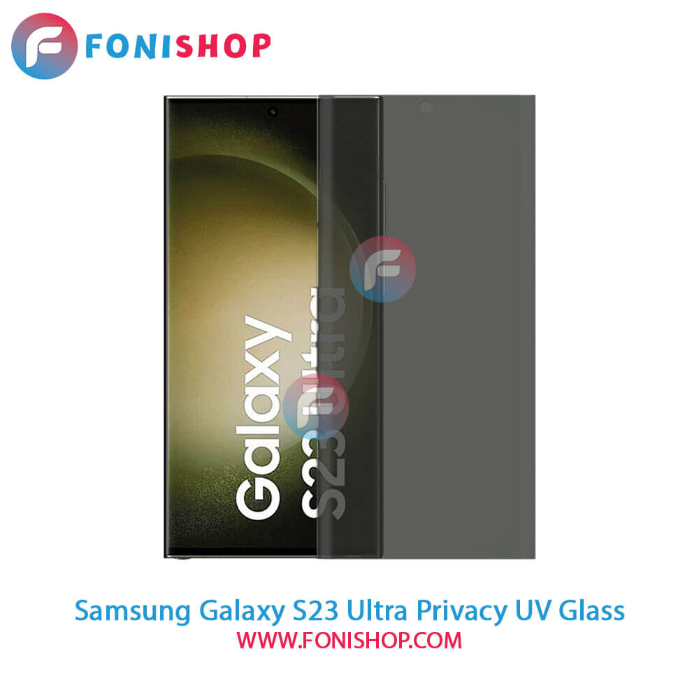 گلس یووی پرایوسی Samsung Galaxy S23 Ultra