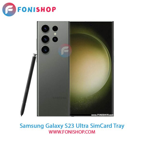 خشاب سیم کارت Samsung Galaxy S23 Ultra