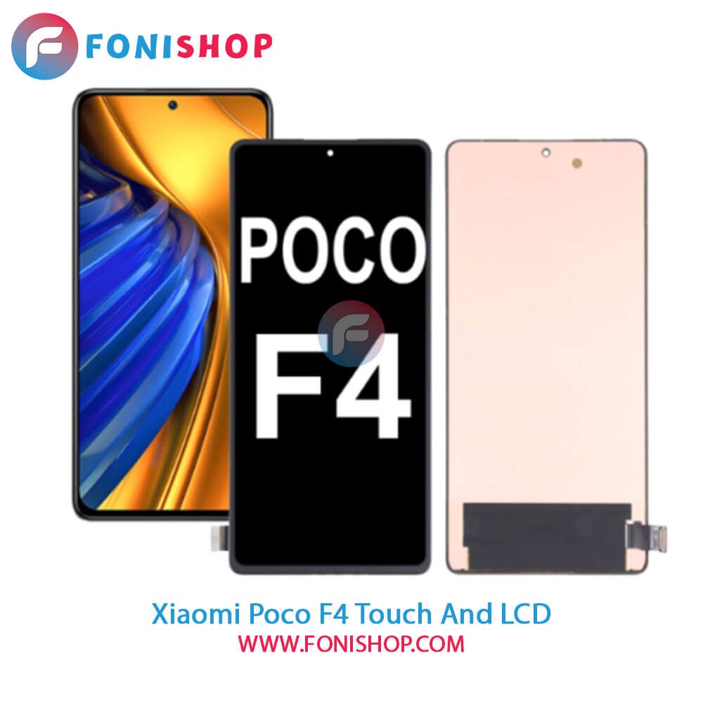 تاچ ال سی دی Xiaomi Poco F4