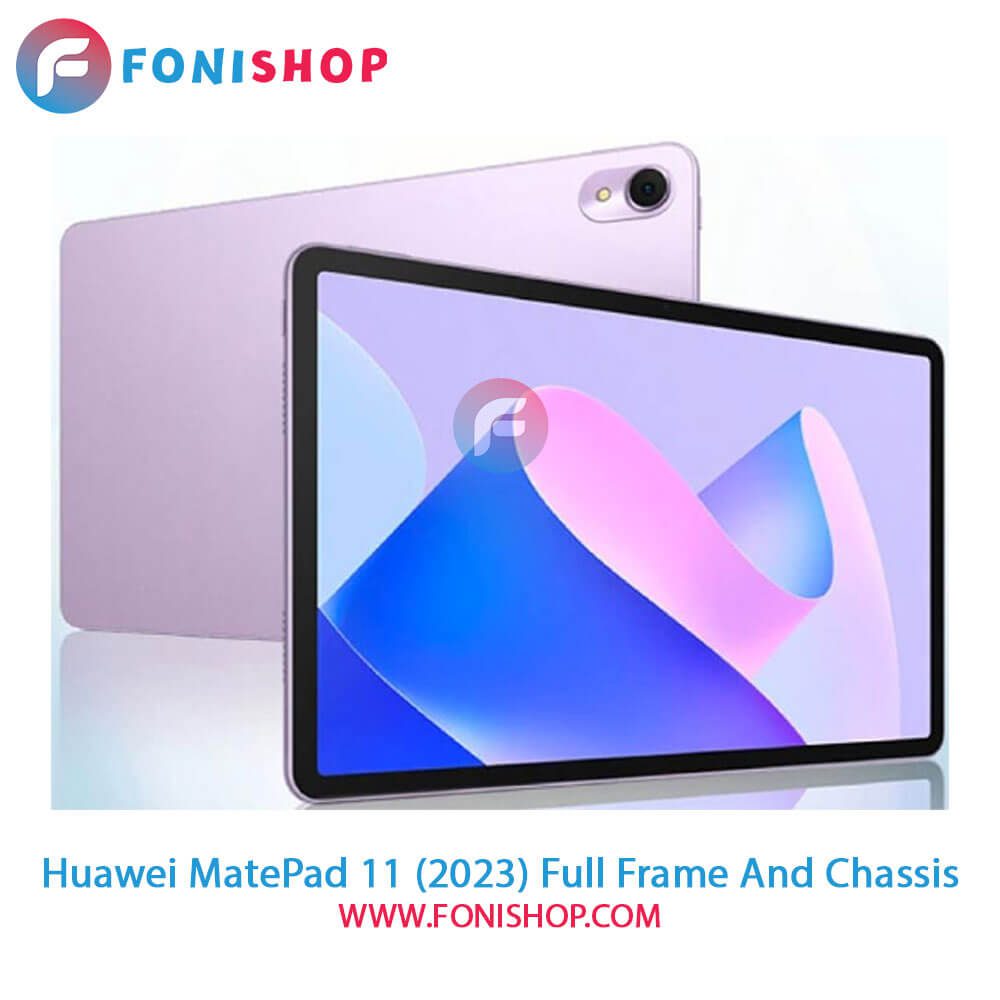 قاب و شاسی Huawei MatePad 11 (2023)