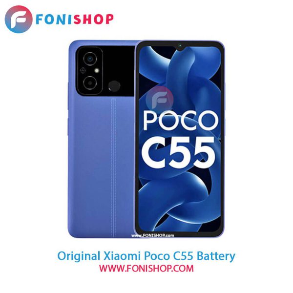 باتری Poco C55