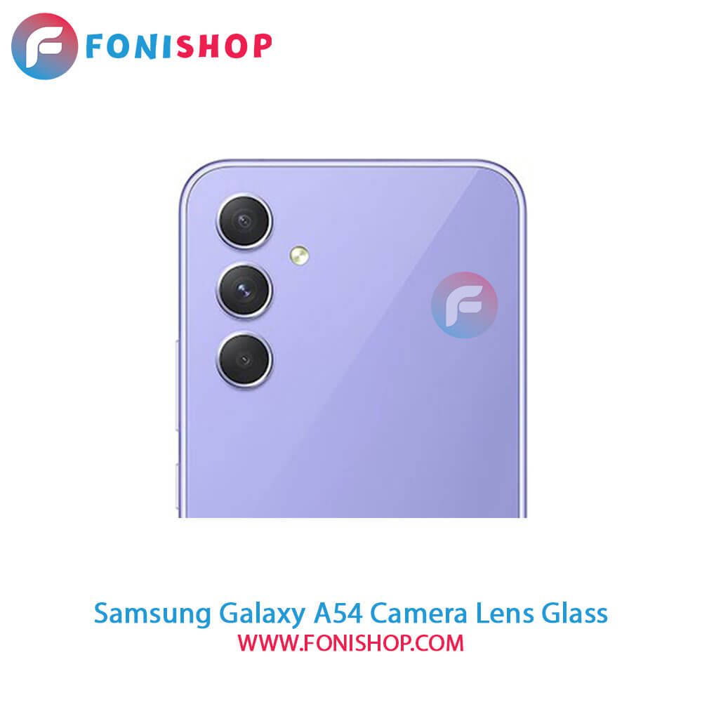 شیشه لنز دوربین Samsung Galaxy A54