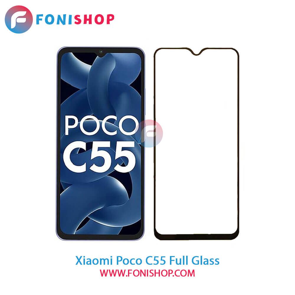 گلس فول Xiaomi Poco C55
