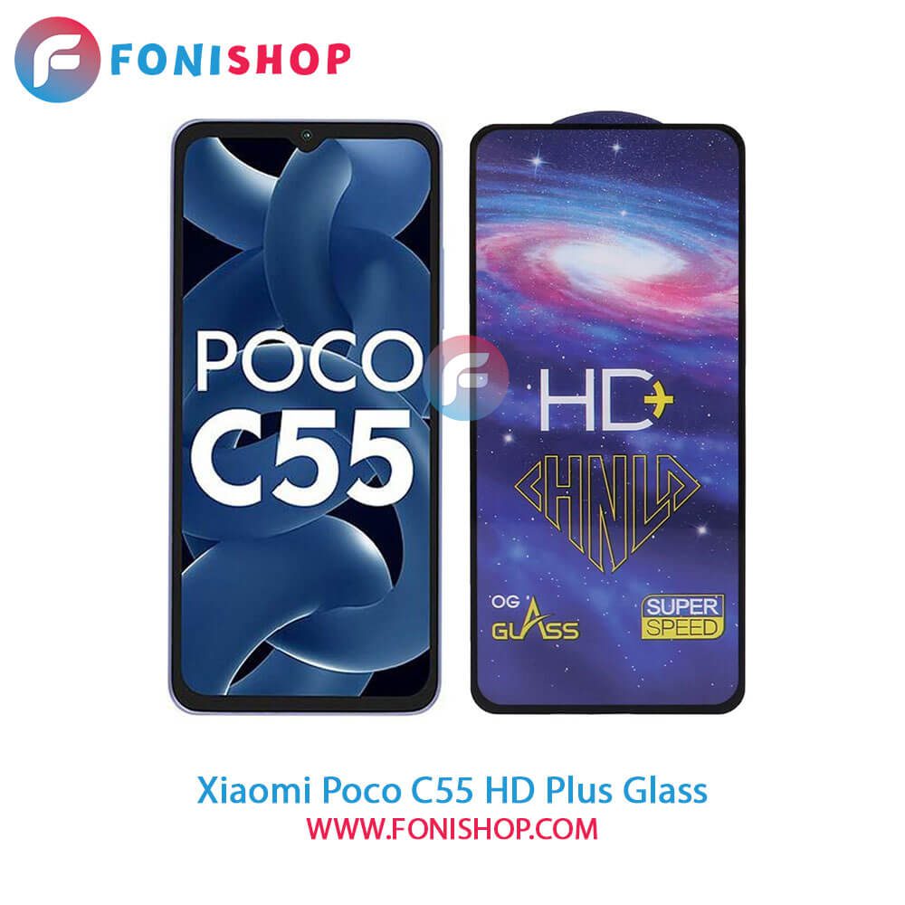 گلس اچ دی پلاس Xiaomi Poco C55
