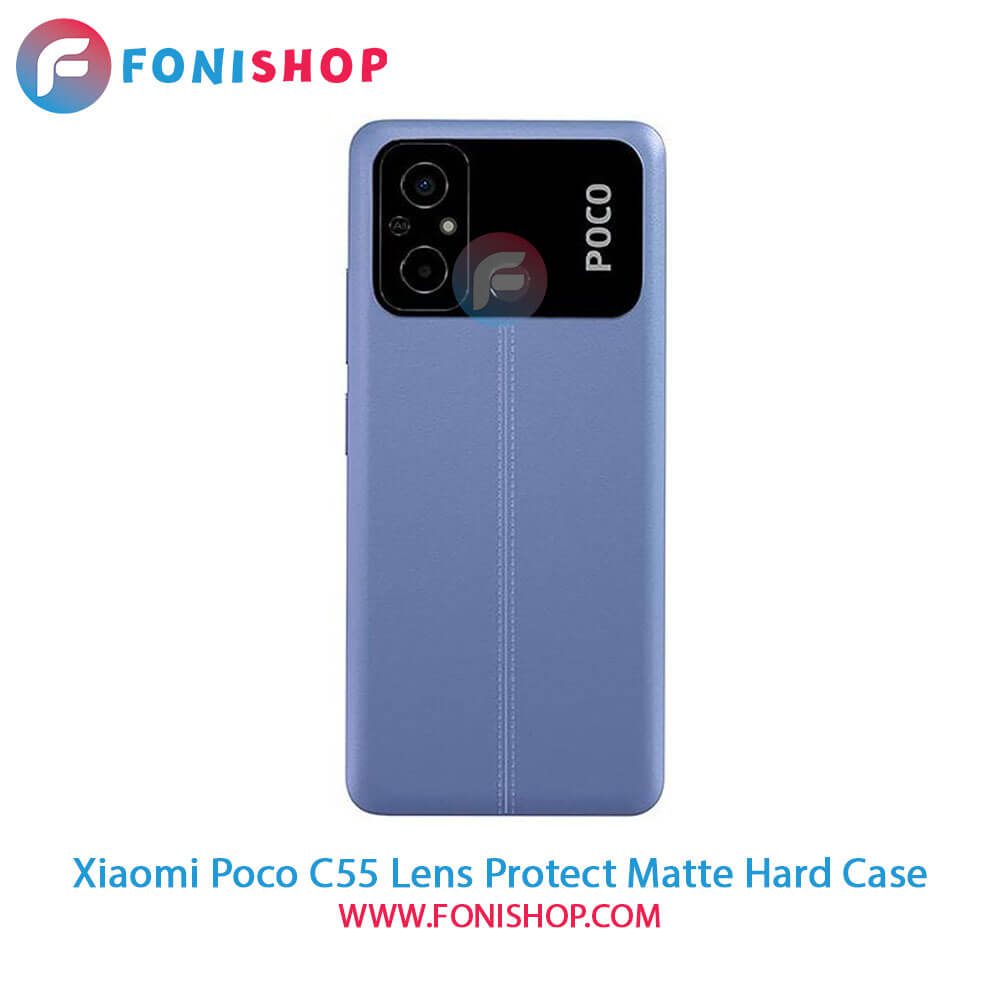 قاب پشت مات Xiaomi Poco C55 - محافظ لنزدار