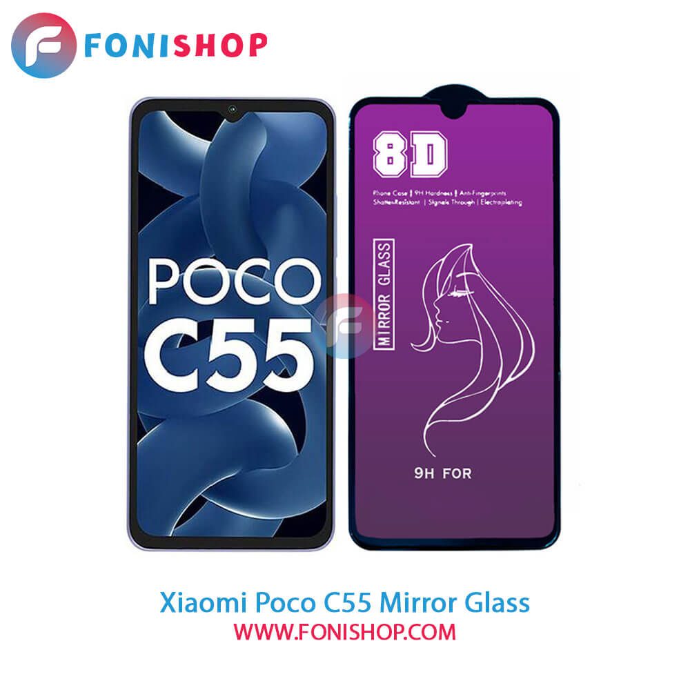 گلس آینه‌ای Xiaomi Poco C55
