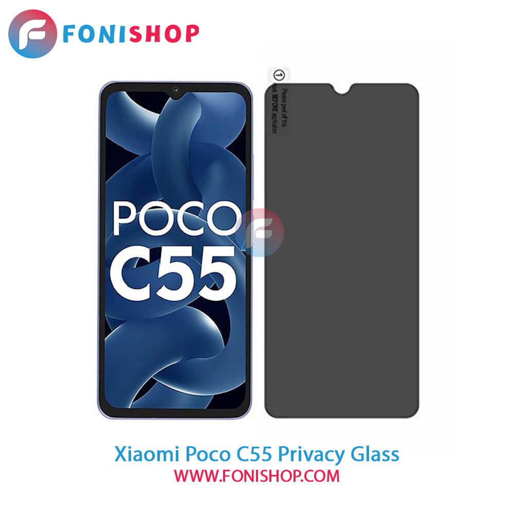 گلس پرایوسی Xiaomi Poco C55