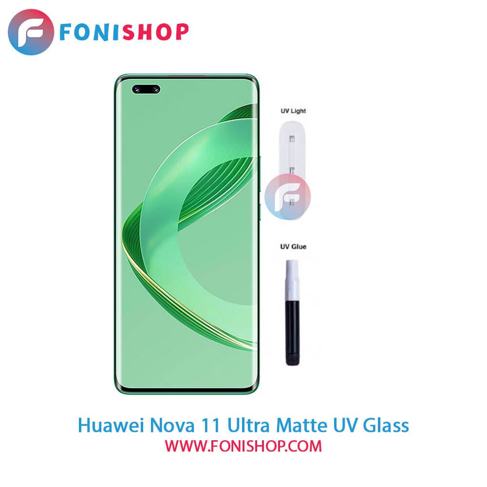 گلس یووی مات Huawei Nova 11 Ultra