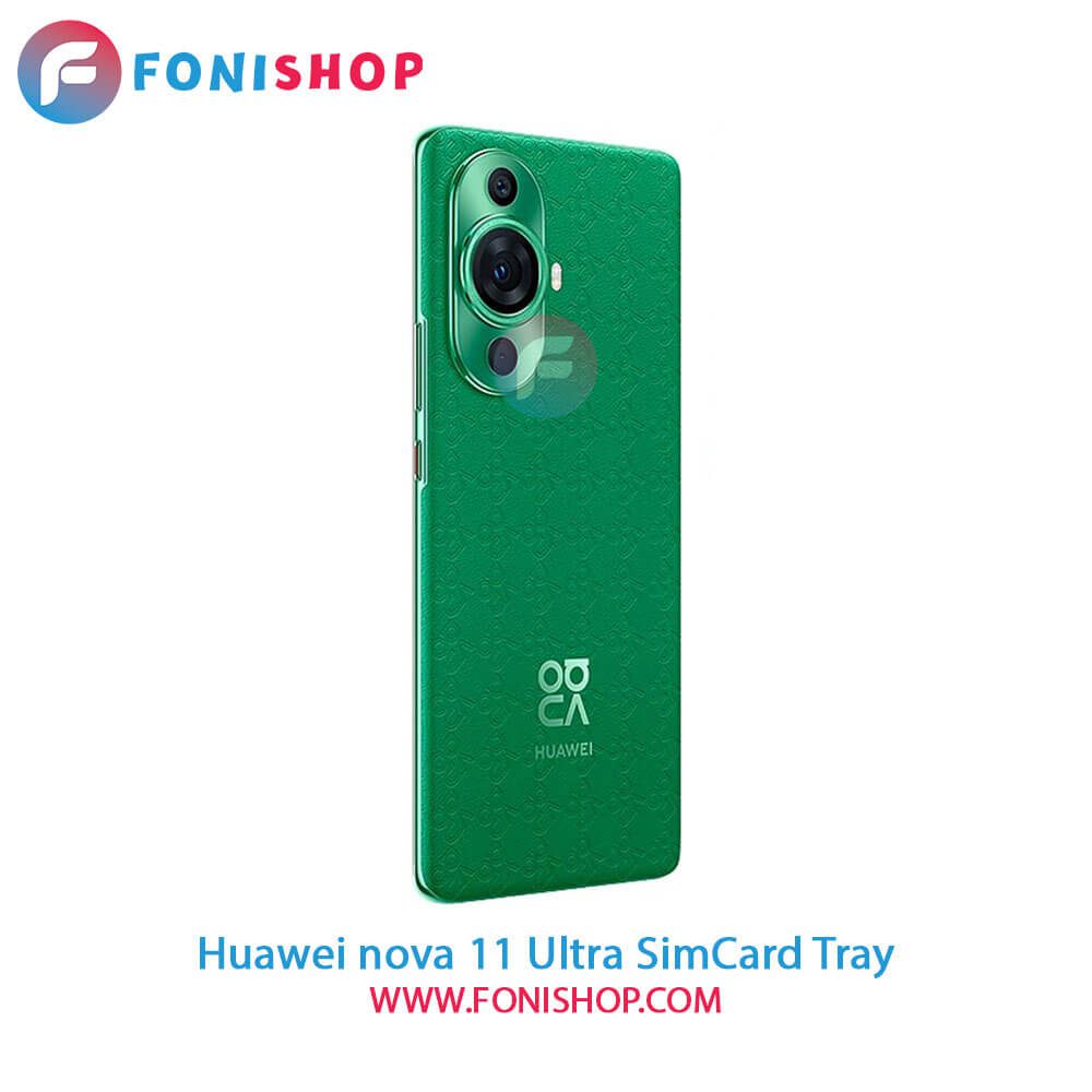 خشاب سیم کارت Huawei Nova 11 Ultra