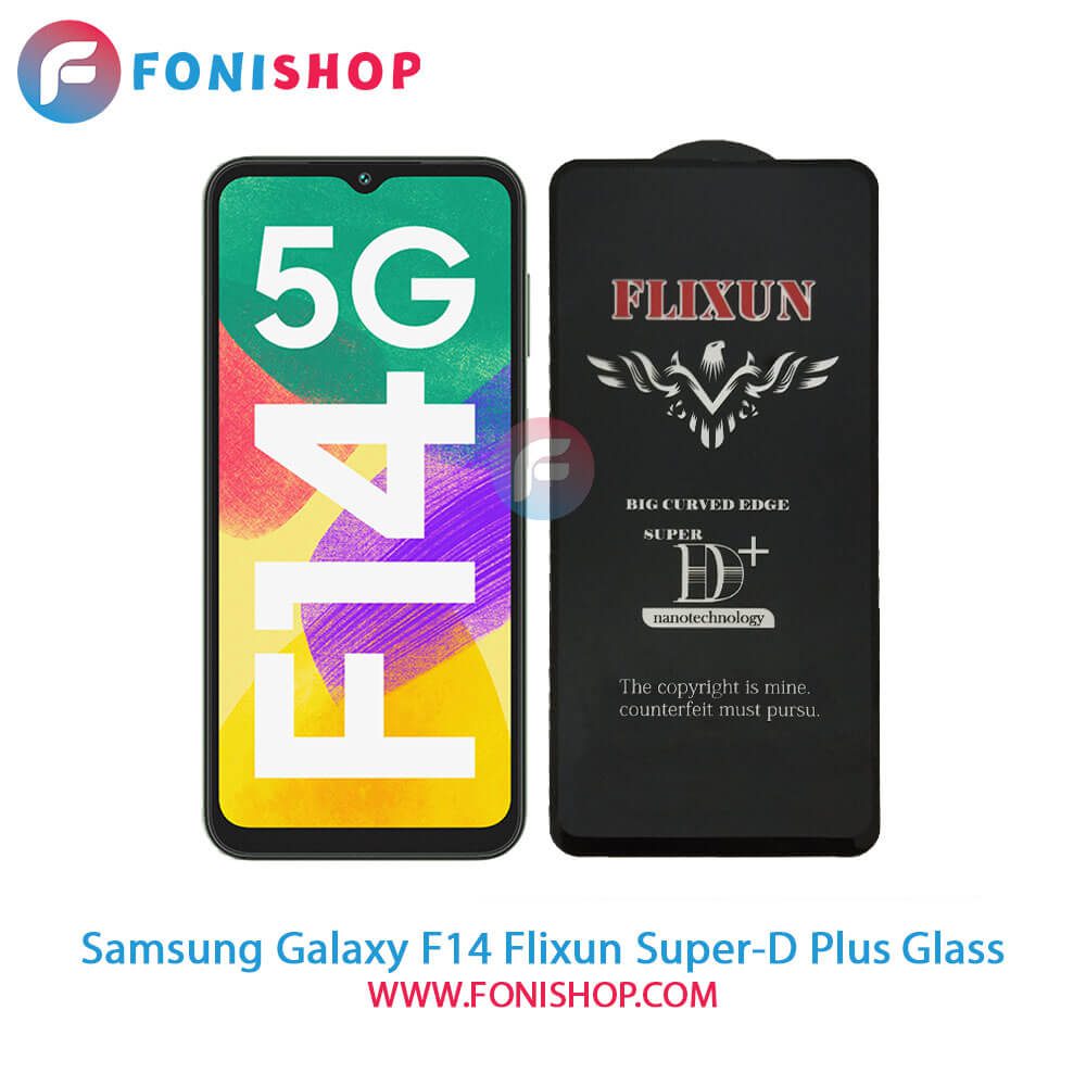 گلس سوپردی پلاس فلیکسون Samsung Galaxy F14