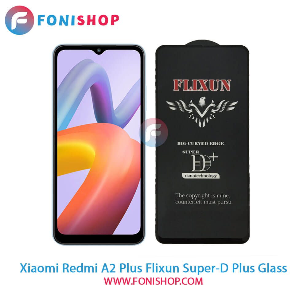 گلس سوپردی پلاس فلیکسون Xiaomi Redmi A2 Plus