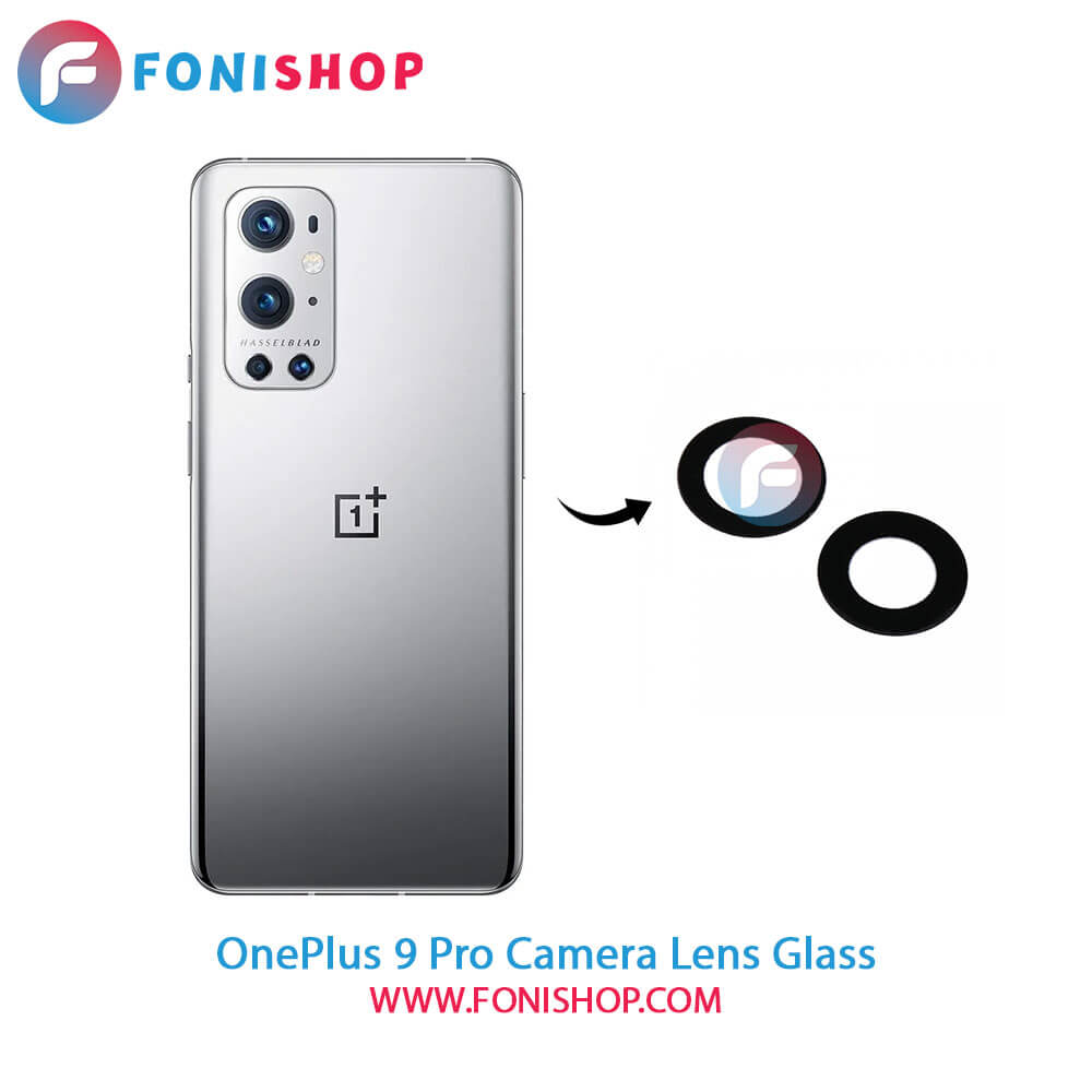 شیشه لنز دوربین OnePlus 9 Pro
