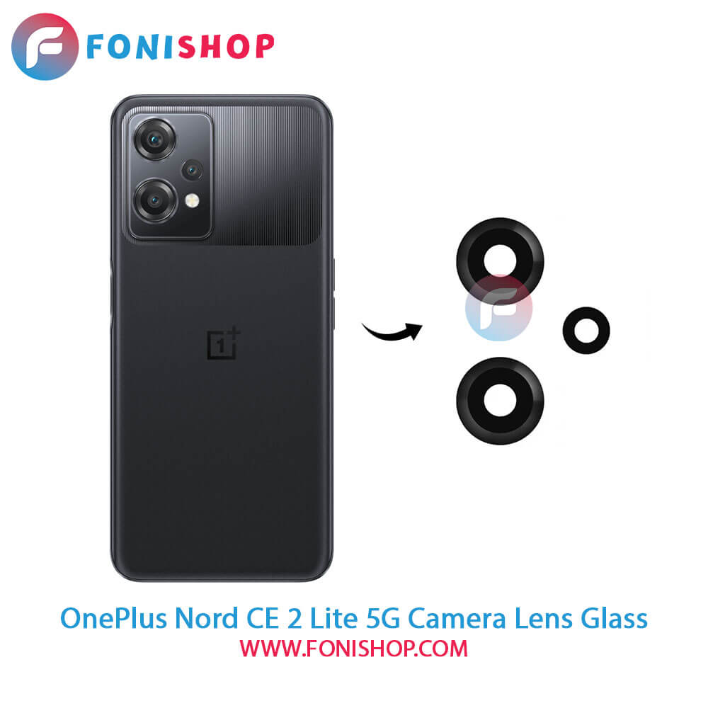 شیشه لنز دوربین OnePlus Nord CE 2 Lite 5G